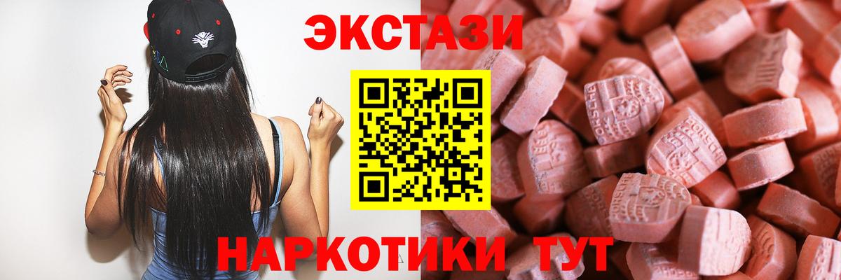 Экстази 99% Тобольск