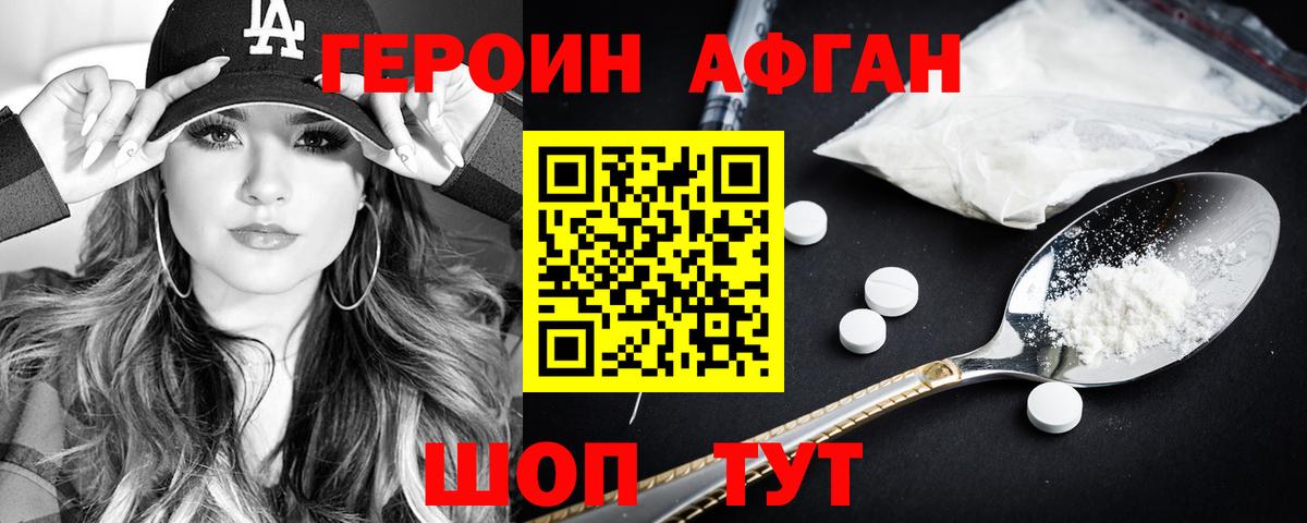 Героин герыч  Вход с VPN  Тобольск 