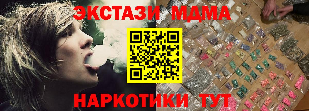 MDMA crystal  МДМА Molly  Тобольск  Вход с VPN 