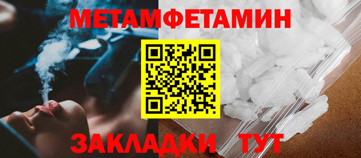 Тобольск  МЕТАМФЕТАМИН мет  Вход с VPN 