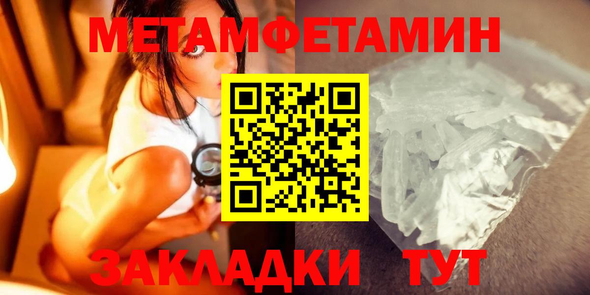 МЕТАМФЕТАМИН витя Тобольск